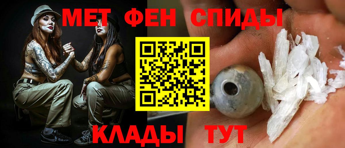 АМФЕТАМИН VHQ Курчатов