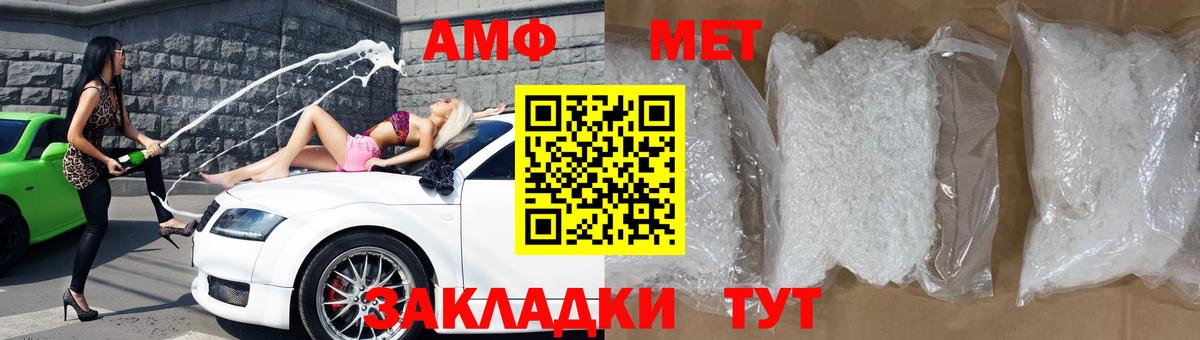 Курчатов  АМФ Premium  Амфетамин  Вход с VPN 