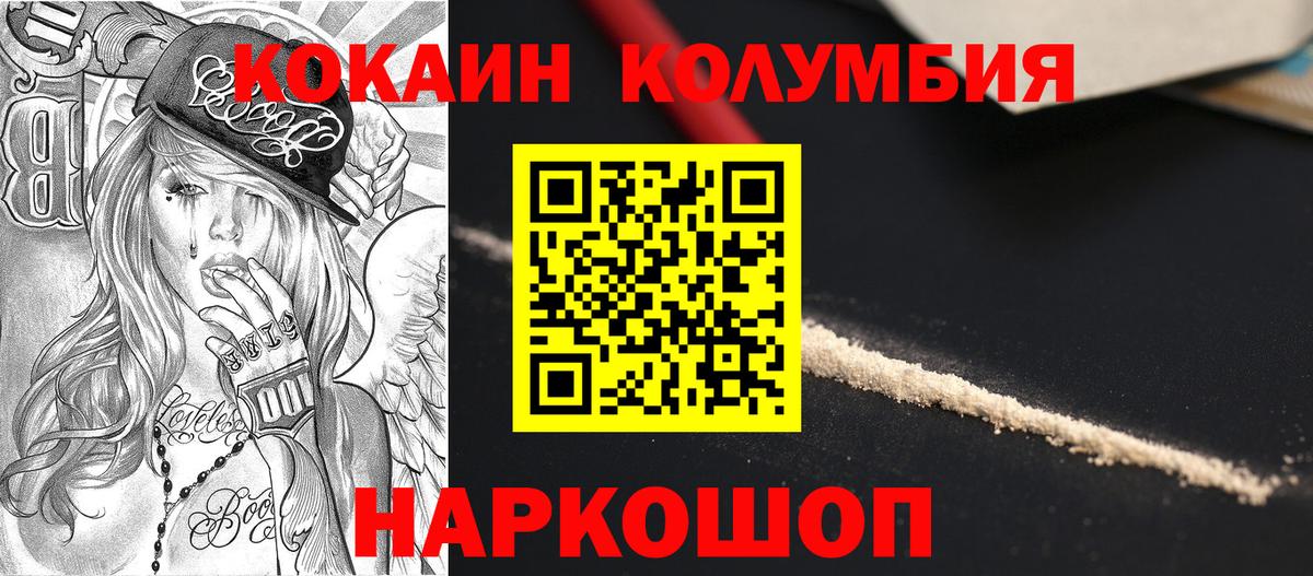 COCAIN Fish Scale  Вход с VPN  Курчатов  КОКАИН  COCAIN Боливия 
