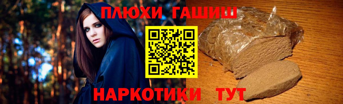 даркнет сайт  ГАШ гашик  Курчатов  Вход с VPN  Гашиш Premium 