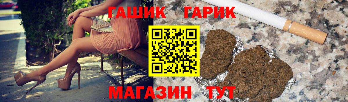 Гашиш гашик Курчатов