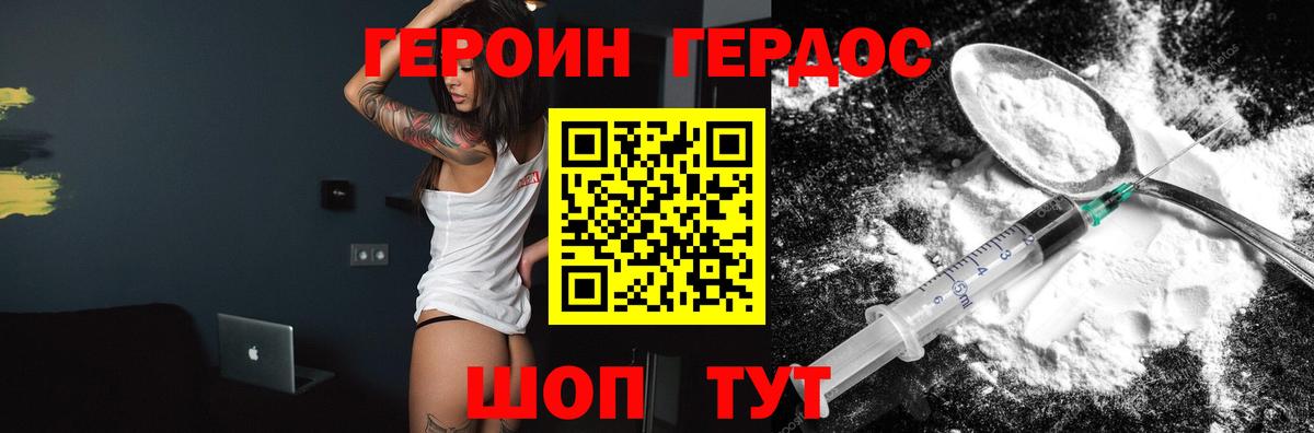 ГЕРОИН афганец  Вход с VPN  Курчатов 