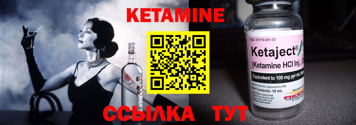 Кетамин VHQ  Вход с VPN  OMG как войти  Курчатов 
