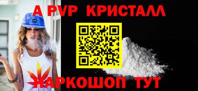 apvp Моздок