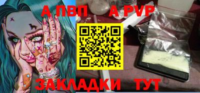 apvp Моздок