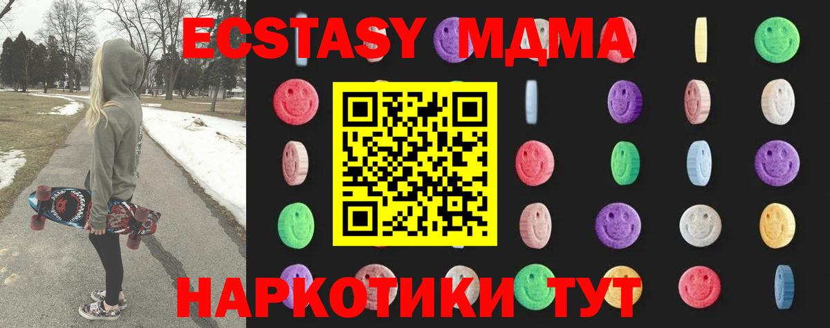MDMA crystal Курчатов