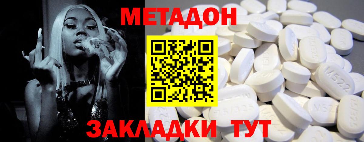 МЕТАДОН мёд Курчатов