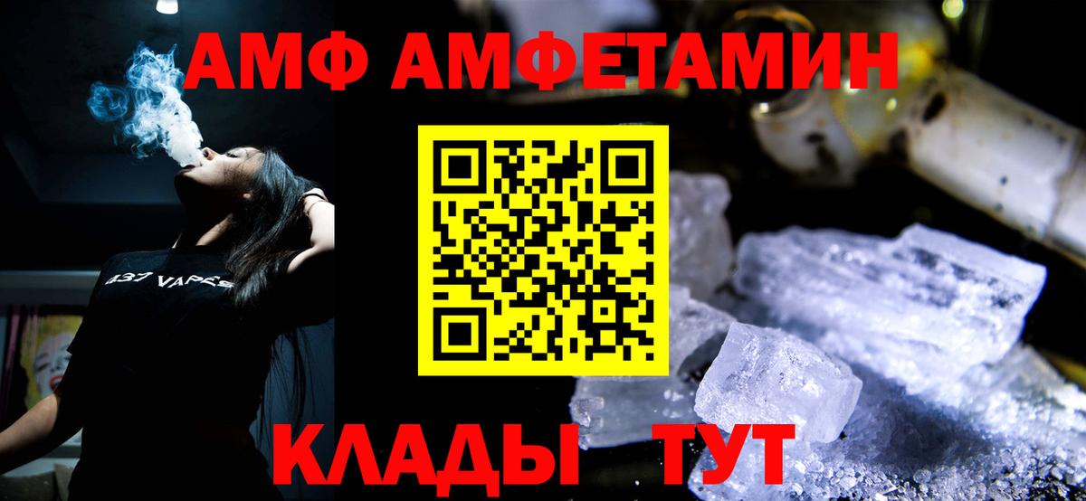 Первитин винт  Первитин  Курчатов  Вход с VPN 