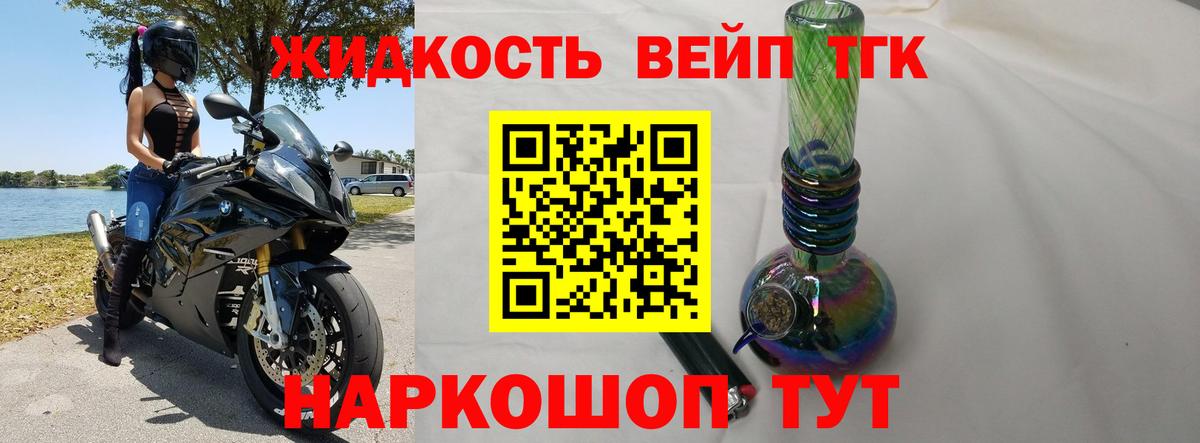 Курчатов  ТГК концентрат  Вход с VPN  Дистиллят ТГК вейп 