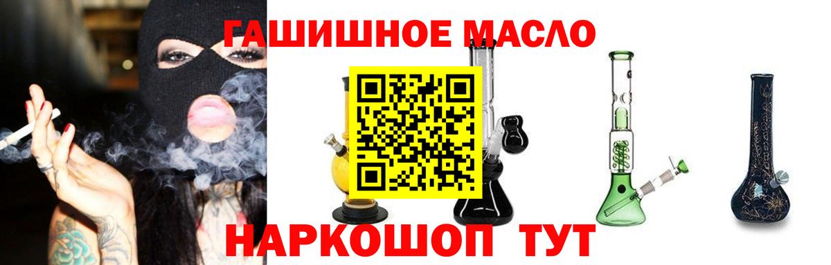ТГК жижа Курчатов